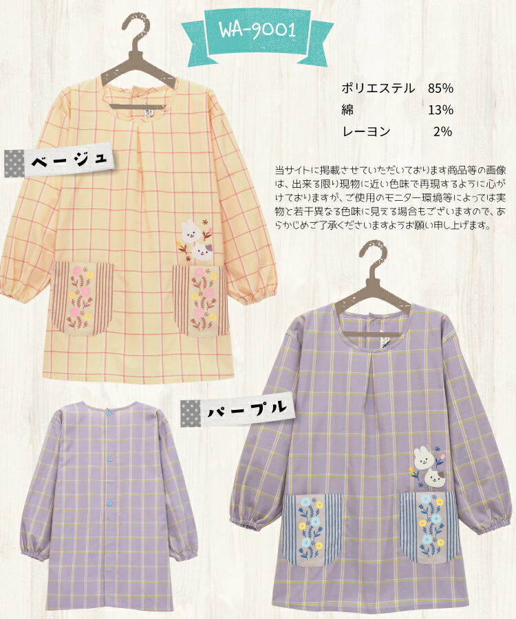 おてんばママ 割烹着 保育士 スモック かわいい かっぽう着 前開き エプロン 長袖 レディース 大人 ポケット付き くま うさぎ 介護士 看護師 ギフト プレゼント Ｍ〜Ｌサイズ