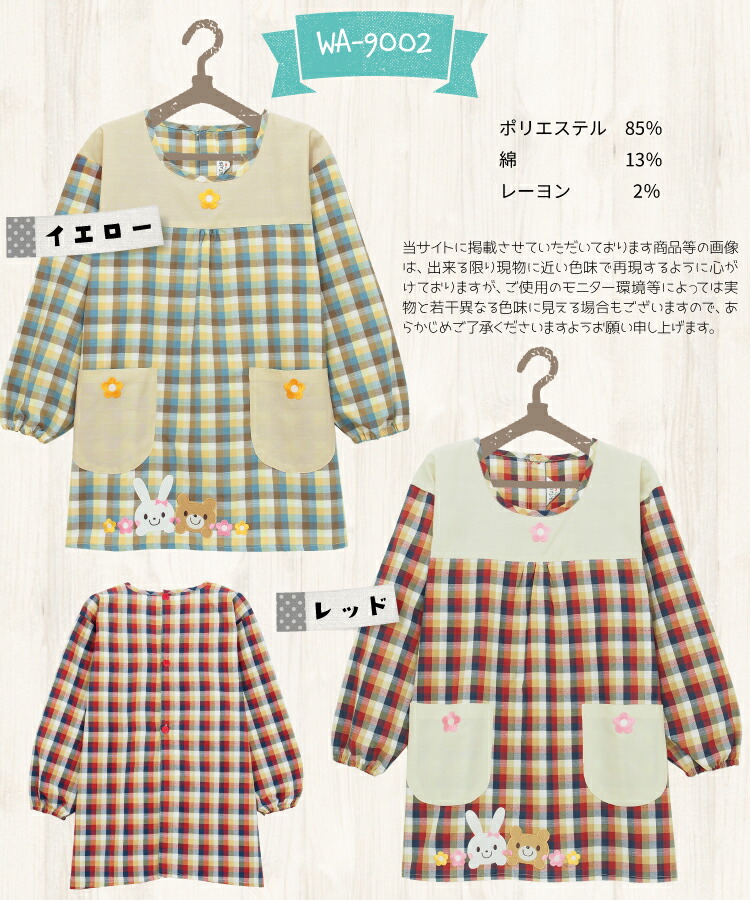 おてんばママ 割烹着 保育士 スモック かわいい かっぽう着 前開き エプロン 長袖 レディース 大人 ポケット付き くま うさぎ 介護士 看護師 ギフト プレゼント Ｍ〜Ｌサイズ