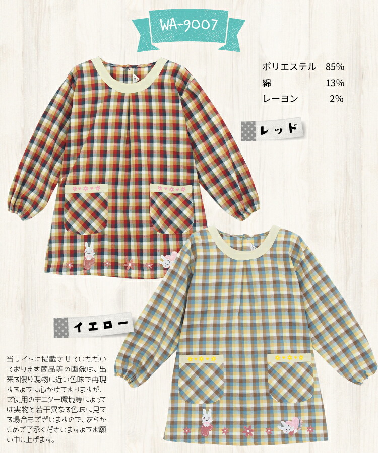 おてんばママ 割烹着 保育士 スモック かわいい かっぽう着 前開き エプロン 長袖 レディース 大人 ポケット付き くま うさぎ 介護士 看護師 ギフト プレゼント Ｍ〜Ｌサイズ