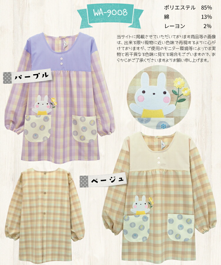 おてんばママ 割烹着 保育士 スモック かわいい かっぽう着 前開き エプロン 長袖 レディース 大人 ポケット付き くま うさぎ 介護士 看護師 ギフト プレゼント Ｍ〜Ｌサイズ