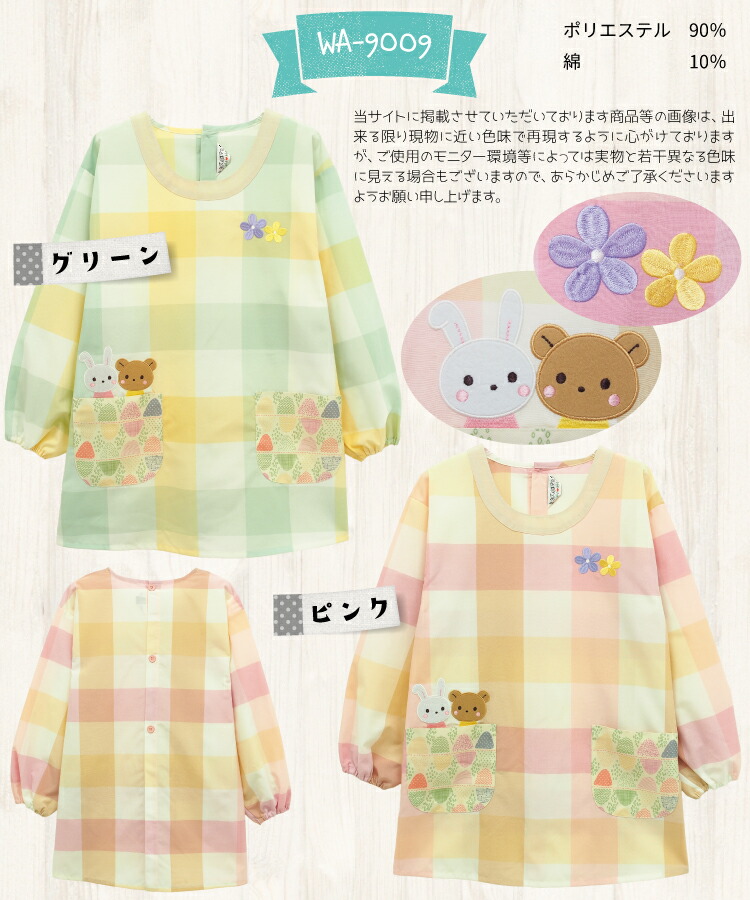 おてんばママ 割烹着 保育士 スモック かわいい かっぽう着 前開き エプロン 長袖 レディース 大人 ポケット付き くま うさぎ 介護士 看護師 ギフト プレゼント Ｍ〜Ｌサイズ