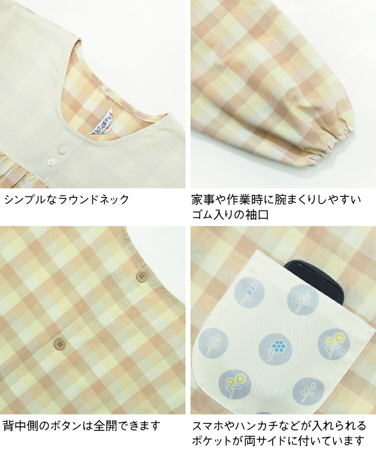 おてんばママ 割烹着 保育士 スモック かわいい かっぽう着 前開き エプロン 長袖 レディース 大人 ポケット付き くま うさぎ 介護士 看護師 ギフト プレゼント Ｍ〜Ｌサイズ
