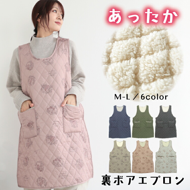 エプロン 裏ボア 軽い あったかい 冬 冬用 サイドボタン ロング丈 おしゃれ 暖かい 冬物 チュニック かわいい あったか 無地 アニマル柄 保育士 ポケット付き ギフト プレゼント 軽量素材 シャカシャカ M〜L フリー