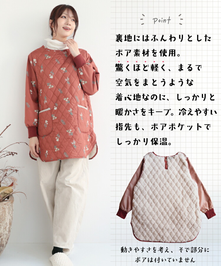 ＼送料無料／ 割烹着 おしゃれ あったか かわいい 裏ボア かっぽう着 冬 冬用 軽い キルト ロング丈 かぶるだけ リブ付き リブ袖 大人 スモック シャカシャカ生地 無地 花柄 北欧 暖かい かっぽうぎ エプロン 保育士