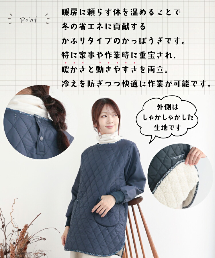 ＼送料無料／ 割烹着 おしゃれ あったか かわいい 裏ボア かっぽう着 冬 冬用 軽い キルト ロング丈 かぶるだけ リブ付き リブ袖 大人 スモック シャカシャカ生地 無地 花柄 北欧 暖かい かっぽうぎ エプロン 保育士