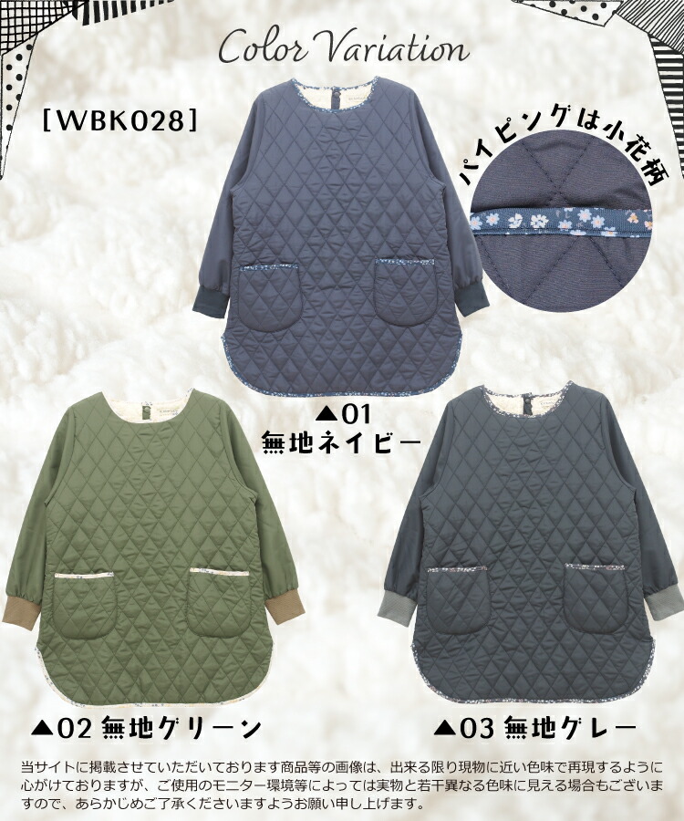 ＼送料無料／ 割烹着 おしゃれ あったか かわいい 裏ボア かっぽう着 冬 冬用 軽い キルト ロング丈 かぶるだけ リブ付き リブ袖 大人 スモック シャカシャカ生地 無地 花柄 北欧 暖かい かっぽうぎ エプロン 保育士