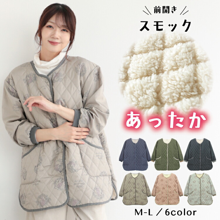 割烹着 かっぽう着 おしゃれ あったか かわいい 大人 かぶるだけ かぶるだけ 暖かい 裏ボア 冬 北欧 エプロン 長袖 保育士 スモック 大人用 前開き 冬 軽い レディース リブ付き アウター風 小花柄 鳥 猫 うさぎ 動物 シャカシャカ w