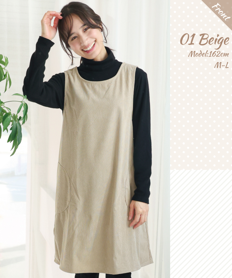 エプロン おしゃれ 保育士 かぶるだけ レディース かわいい カフェ かぶり コーデュロイ フリークロス おしりが隠れる ショート丈 体型カバー 左右ポケット付き M〜L サイズ 圧縮