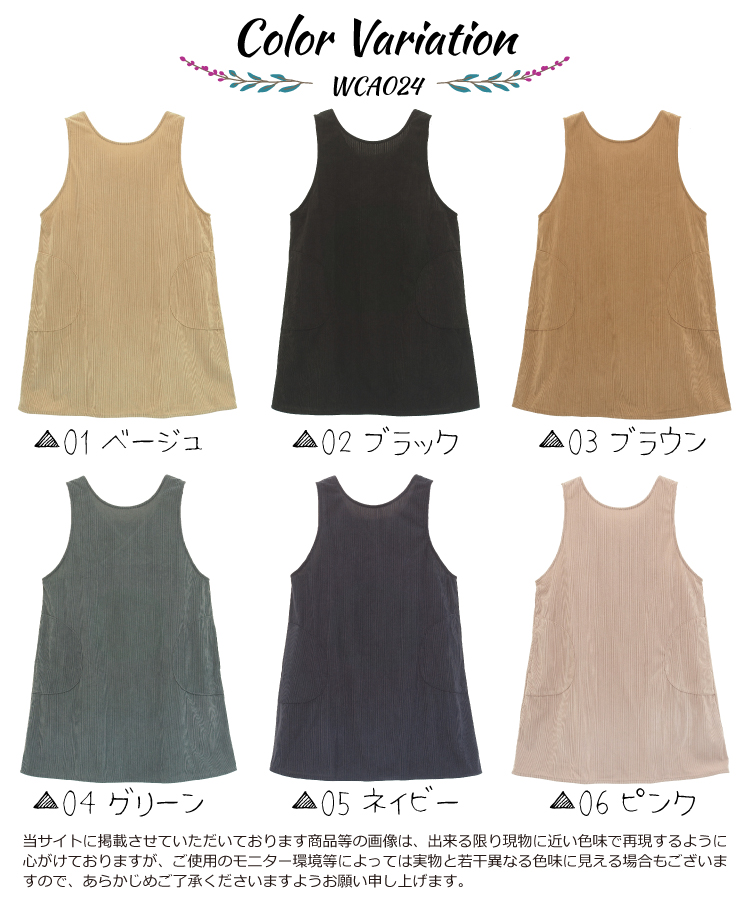 エプロン おしゃれ 保育士 かぶるだけ レディース かわいい カフェ かぶり コーデュロイ フリークロス おしりが隠れる ショート丈 体型カバー 左右ポケット付き M〜L サイズ 圧縮