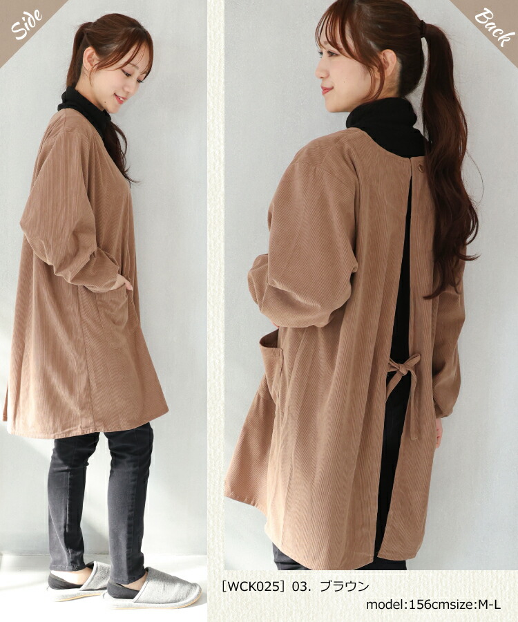 割烹着 ロング 暖かい 保育士 かっぽう着 おしゃれ かわいい コーデュロイ リブ付き 後ろボタン ひも留め レディース スモック 無地 シンプル 長袖 エプロン 大人 看護師 介護士 給食 学校 家事 Ｍ〜Ｌ