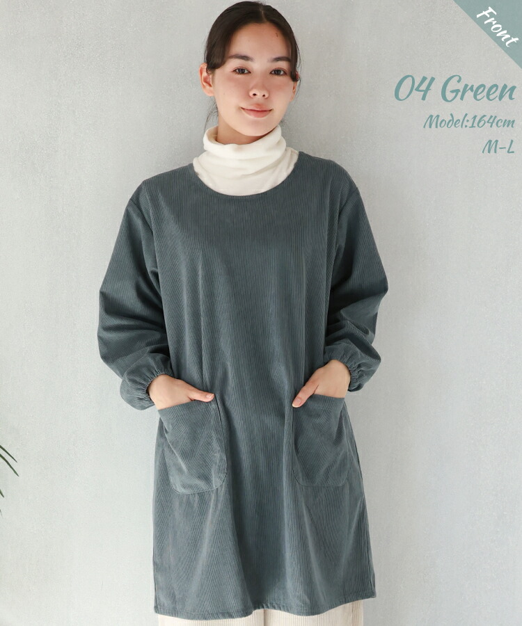 割烹着 ロング 暖かい 保育士 かっぽう着 おしゃれ かわいい コーデュロイ リブ付き 後ろボタン ひも留め レディース スモック 無地 シンプル 長袖 エプロン 大人 看護師 介護士 給食 学校 家事 Ｍ〜Ｌ