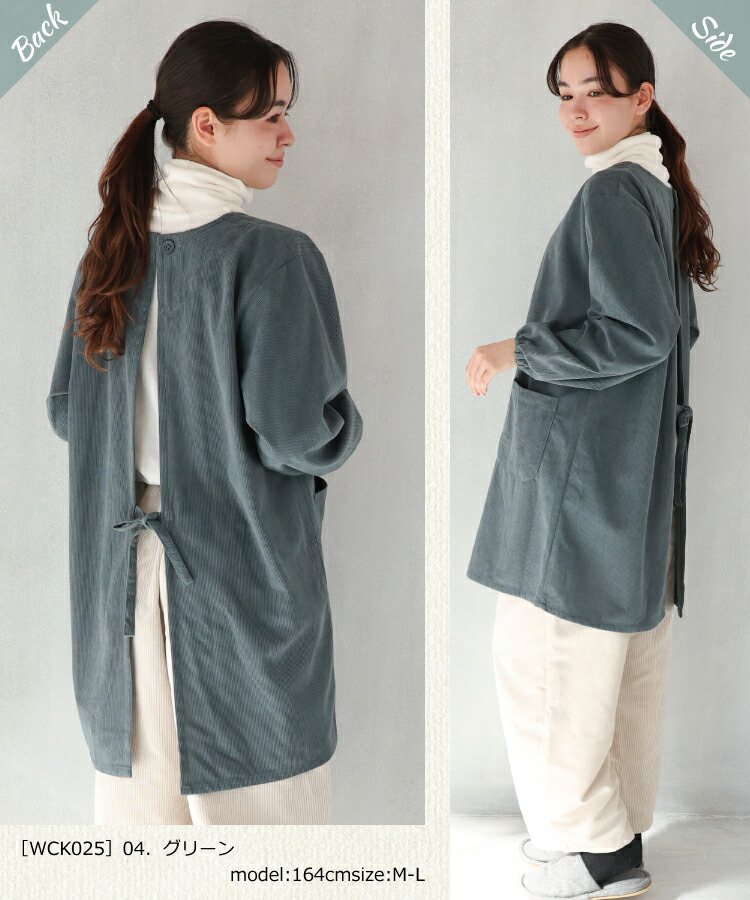 割烹着 ロング 暖かい 保育士 かっぽう着 おしゃれ かわいい コーデュロイ リブ付き 後ろボタン ひも留め レディース スモック 無地 シンプル 長袖 エプロン 大人 看護師 介護士 給食 学校 家事 Ｍ〜Ｌ