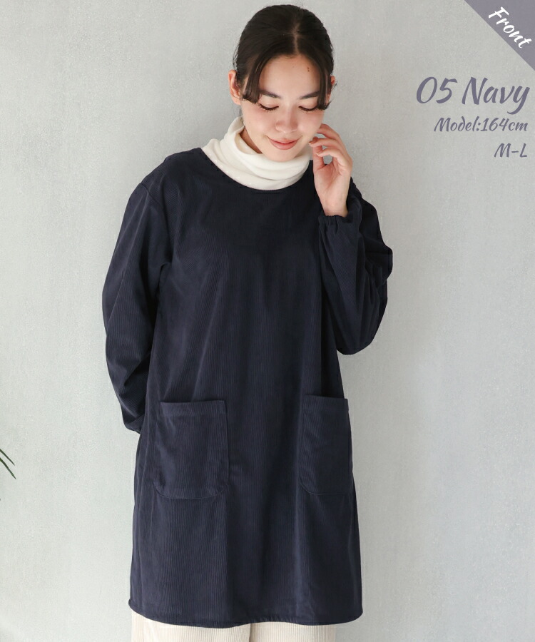 割烹着 ロング 暖かい 保育士 かっぽう着 おしゃれ かわいい コーデュロイ リブ付き 後ろボタン ひも留め レディース スモック 無地 シンプル 長袖 エプロン 大人 看護師 介護士 給食 学校 家事 Ｍ〜Ｌ