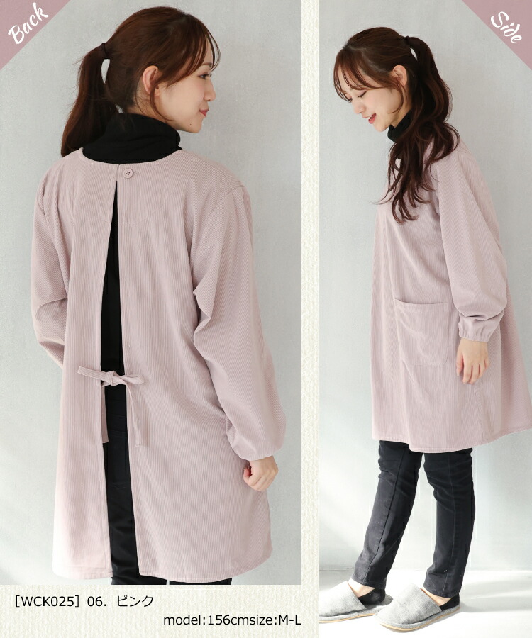 割烹着 ロング 暖かい 保育士 かっぽう着 おしゃれ かわいい コーデュロイ リブ付き 後ろボタン ひも留め レディース スモック 無地 シンプル 長袖 エプロン 大人 看護師 介護士 給食 学校 家事 Ｍ〜Ｌ