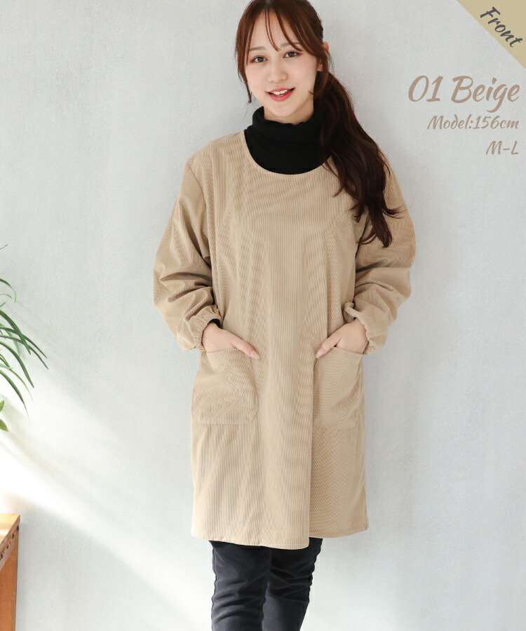 割烹着 ロング 暖かい 保育士 かっぽう着 おしゃれ かわいい コーデュロイ リブ付き 後ろボタン ひも留め レディース スモック 無地 シンプル 長袖 エプロン 大人 看護師 介護士 給食 学校 家事 Ｍ〜Ｌ