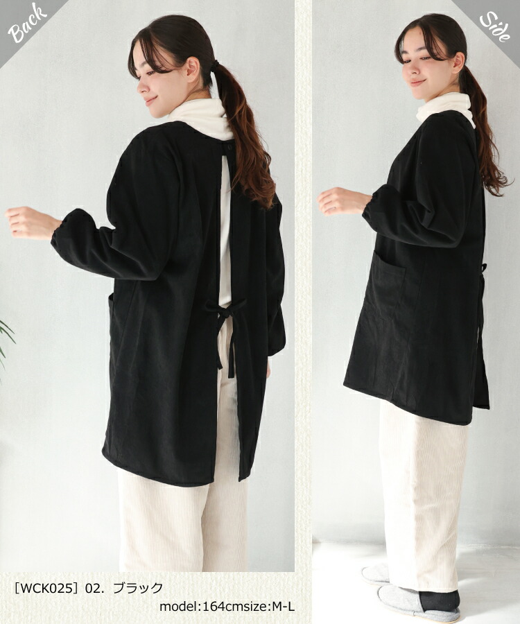 割烹着 ロング 暖かい 保育士 かっぽう着 おしゃれ かわいい コーデュロイ リブ付き 後ろボタン ひも留め レディース スモック 無地 シンプル 長袖 エプロン 大人 看護師 介護士 給食 学校 家事 Ｍ〜Ｌ