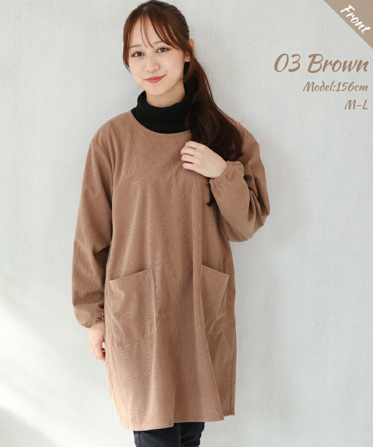 割烹着 ロング 暖かい 保育士 かっぽう着 おしゃれ かわいい コーデュロイ リブ付き 後ろボタン ひも留め レディース スモック 無地 シンプル 長袖 エプロン 大人 看護師 介護士 給食 学校 家事 Ｍ〜Ｌ
