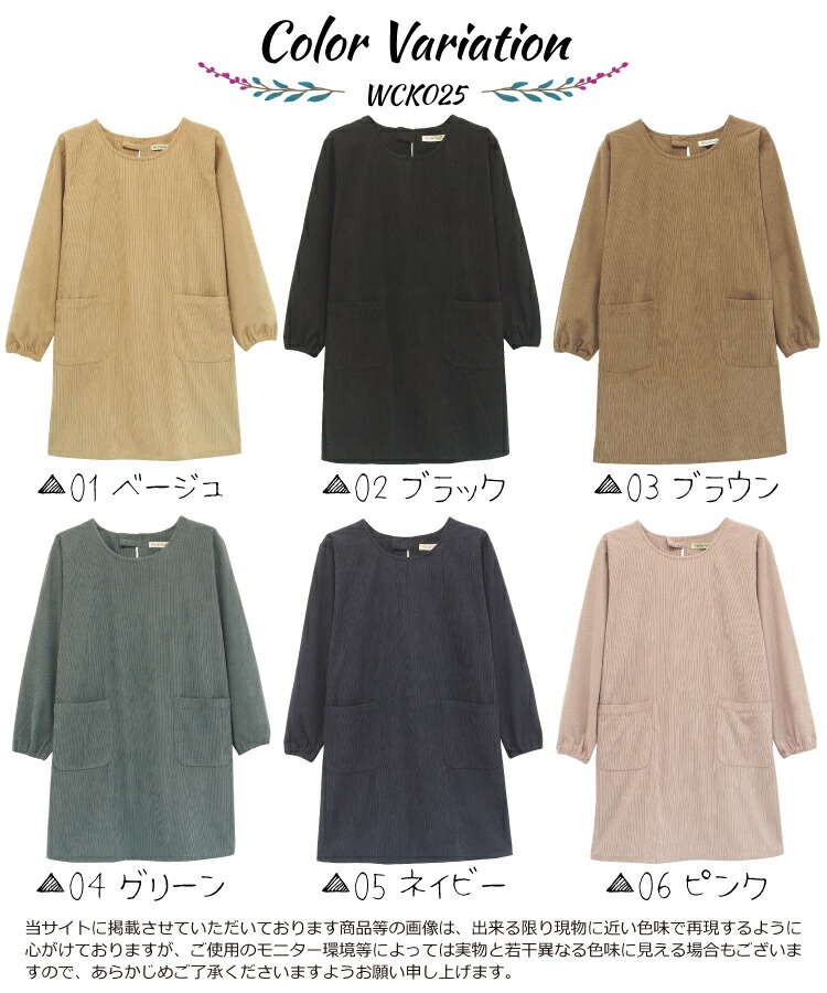 割烹着 ロング 暖かい 保育士 かっぽう着 おしゃれ かわいい コーデュロイ リブ付き 後ろボタン ひも留め レディース スモック 無地 シンプル 長袖 エプロン 大人 看護師 介護士 給食 学校 家事 Ｍ〜Ｌ