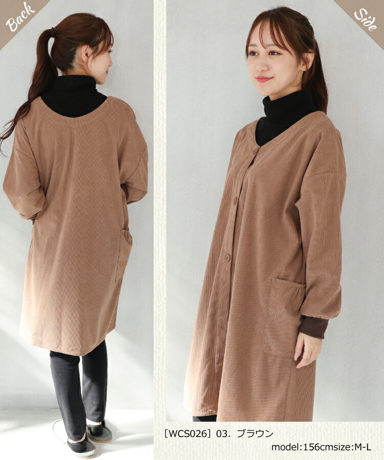 割烹着 ロング 暖かい 保育士 かっぽう着 おしゃれ かわいい コーデュロイ スモック 大人 前開き リブ付き レディース 無地 シンプル 長袖 エプロン 大人 看護師 介護士 給食 学校 家事 Ｍ〜Ｌ