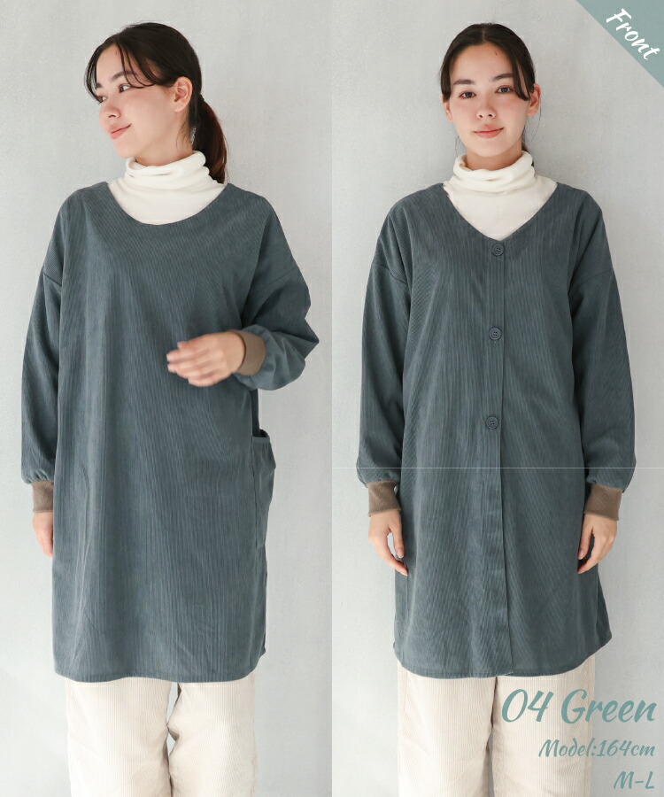 割烹着 ロング 暖かい 保育士 かっぽう着 おしゃれ かわいい コーデュロイ スモック 大人 前開き リブ付き レディース 無地 シンプル 長袖 エプロン 大人 看護師 介護士 給食 学校 家事 Ｍ〜Ｌ