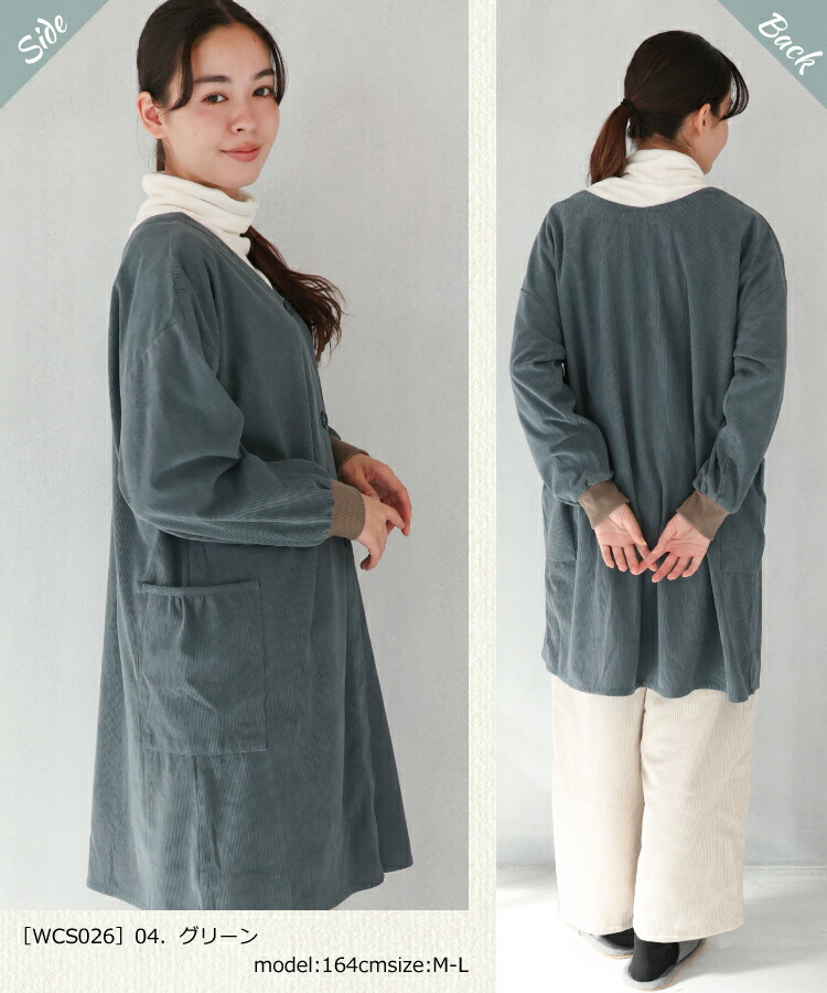 割烹着 ロング 暖かい 保育士 かっぽう着 おしゃれ かわいい コーデュロイ スモック 大人 前開き リブ付き レディース 無地 シンプル 長袖 エプロン 大人 看護師 介護士 給食 学校 家事 Ｍ〜Ｌ