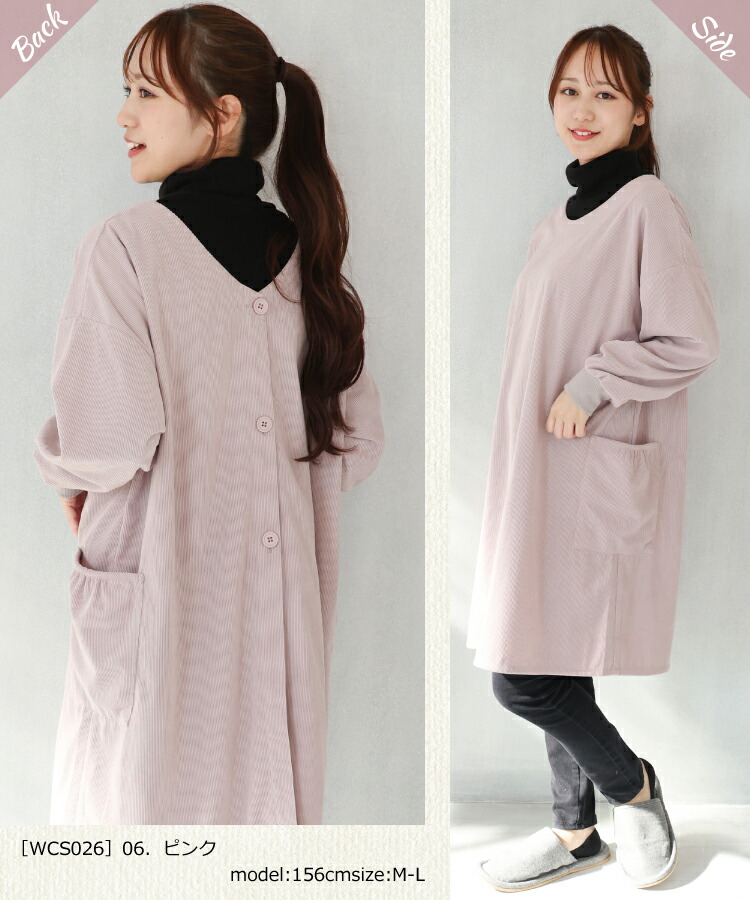割烹着 ロング 暖かい 保育士 かっぽう着 おしゃれ かわいい コーデュロイ スモック 大人 前開き リブ付き レディース 無地 シンプル 長袖 エプロン 大人 看護師 介護士 給食 学校 家事 Ｍ〜Ｌ