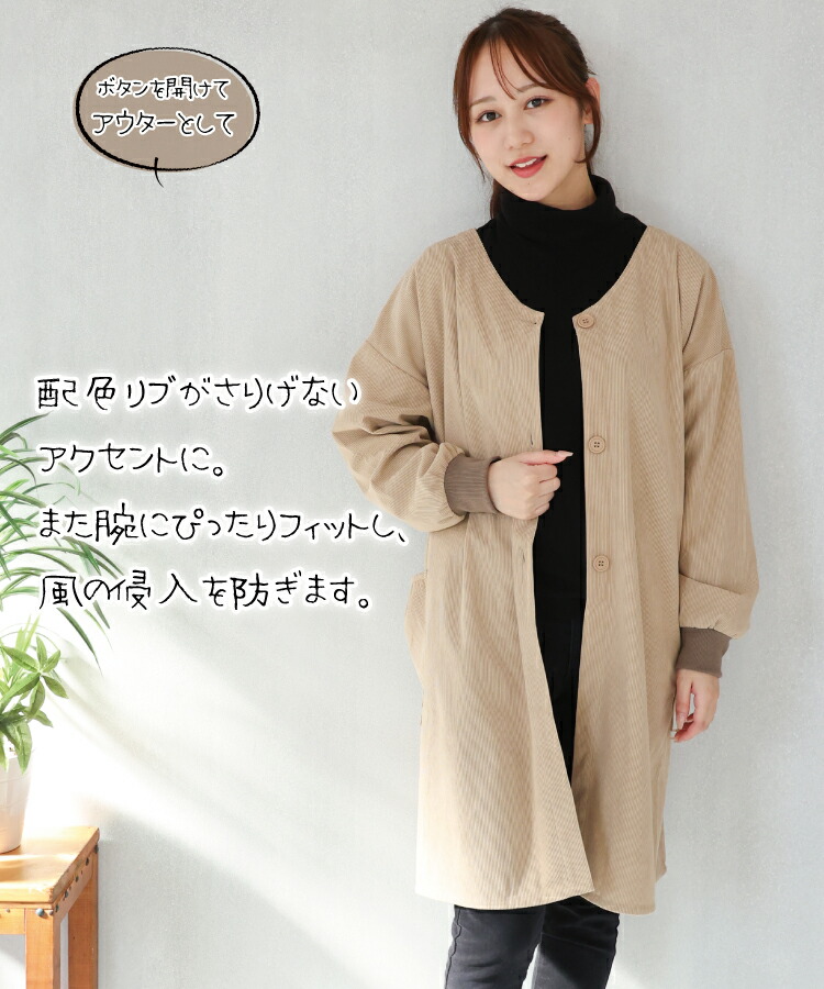 割烹着 ロング 暖かい 保育士 かっぽう着 おしゃれ かわいい コーデュロイ スモック 大人 前開き リブ付き レディース 無地 シンプル 長袖 エプロン 大人 看護師 介護士 給食 学校 家事 Ｍ〜Ｌ