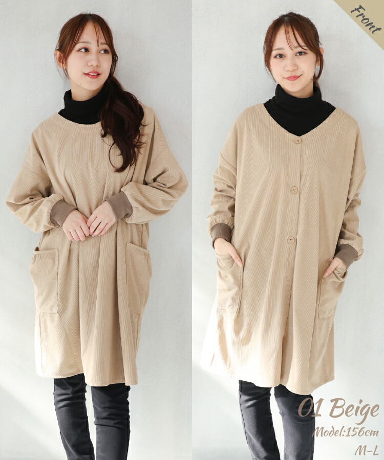 割烹着 ロング 暖かい 保育士 かっぽう着 おしゃれ かわいい コーデュロイ スモック 大人 前開き リブ付き レディース 無地 シンプル 長袖 エプロン 大人 看護師 介護士 給食 学校 家事 Ｍ〜Ｌ