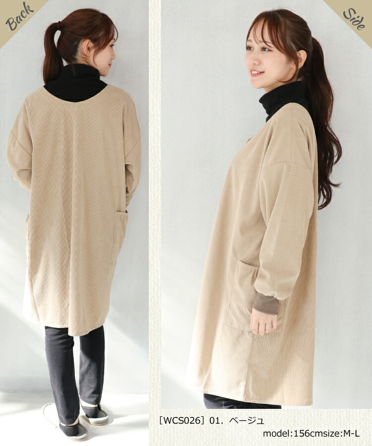 割烹着 ロング 暖かい 保育士 かっぽう着 おしゃれ かわいい コーデュロイ スモック 大人 前開き リブ付き レディース 無地 シンプル 長袖 エプロン 大人 看護師 介護士 給食 学校 家事 Ｍ〜Ｌ