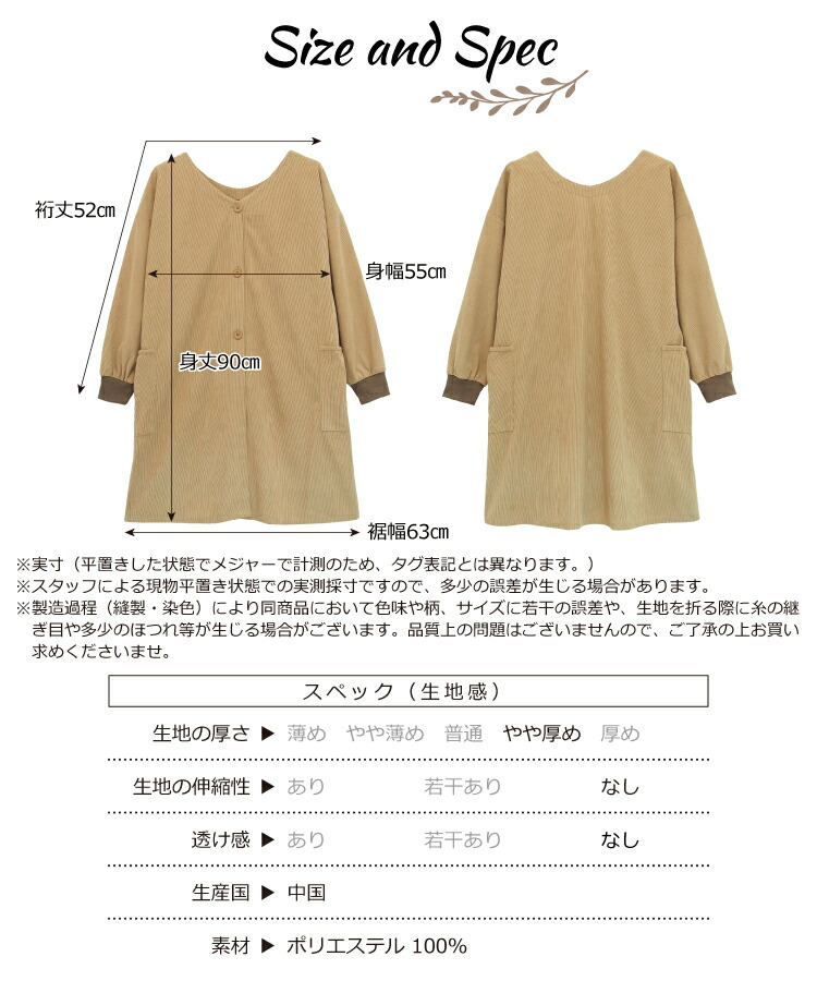 割烹着 ロング 暖かい 保育士 かっぽう着 おしゃれ かわいい コーデュロイ スモック 大人 前開き リブ付き レディース 無地 シンプル 長袖 エプロン 大人 看護師 介護士 給食 学校 家事 Ｍ〜Ｌ