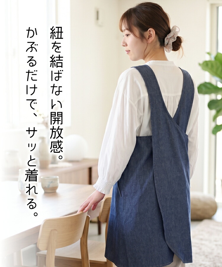 かぶるだけ エプロン おしゃれ 保育士 綿100％ 無地 デニム かわいい レディース カフェ フリークロス ワンピース エプロン ロング丈 ヒッコリーストライプ 体型カバー お尻が隠れる DIY 家事 仕事 介護士 母の日 ギフト プレゼント wda032