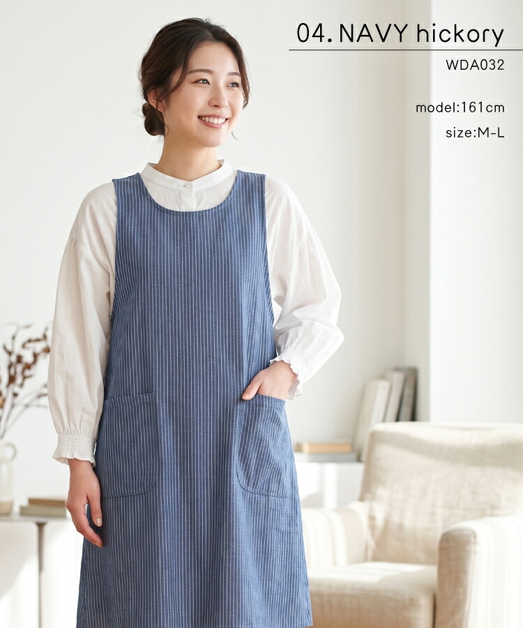 かぶるだけ エプロン おしゃれ 保育士 綿100％ 無地 デニム かわいい レディース カフェ フリークロス ワンピース エプロン ロング丈 ヒッコリーストライプ 体型カバー お尻が隠れる DIY 家事 仕事 介護士 母の日 ギフト プレゼント wda032