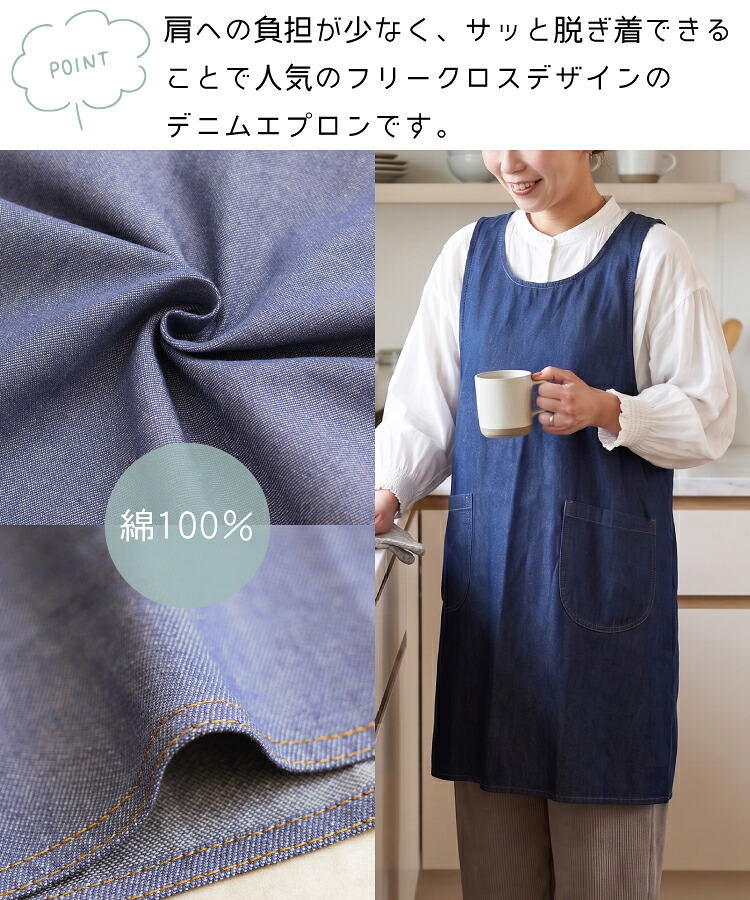 かぶるだけ エプロン おしゃれ 保育士 綿100％ 無地 デニム かわいい レディース カフェ フリークロス ワンピース エプロン ロング丈 ヒッコリーストライプ 体型カバー お尻が隠れる DIY 家事 仕事 介護士 母の日 ギフト プレゼント wda032