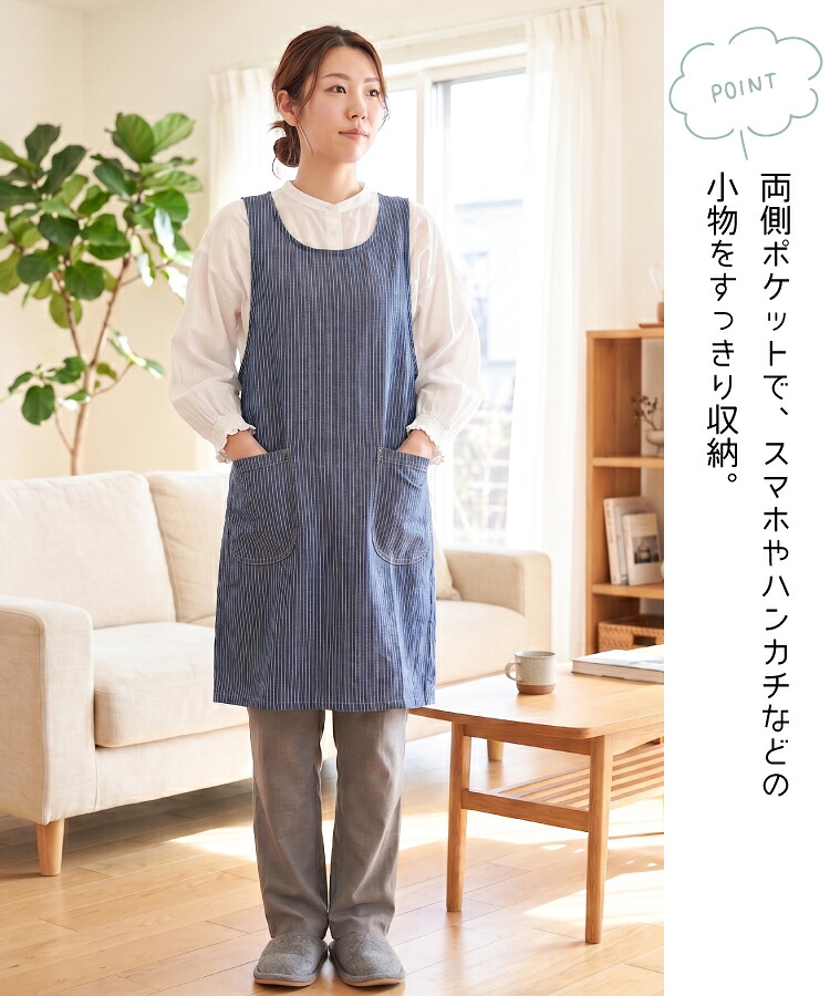 かぶるだけ エプロン おしゃれ 保育士 綿100％ 無地 デニム かわいい レディース カフェ フリークロス ワンピース エプロン ロング丈 ヒッコリーストライプ 体型カバー お尻が隠れる DIY 家事 仕事 介護士 母の日 ギフト プレゼント wda032