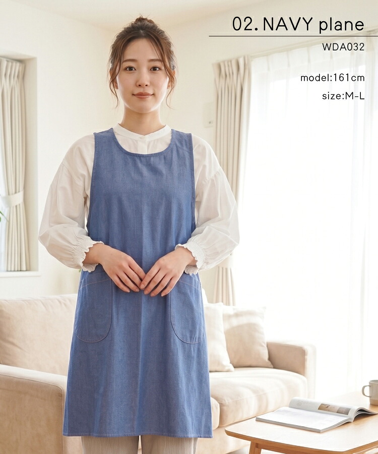 かぶるだけ エプロン おしゃれ 保育士 綿100％ 無地 デニム かわいい レディース カフェ フリークロス ワンピース エプロン ロング丈 ヒッコリーストライプ 体型カバー お尻が隠れる DIY 家事 仕事 介護士 母の日 ギフト プレゼント wda032