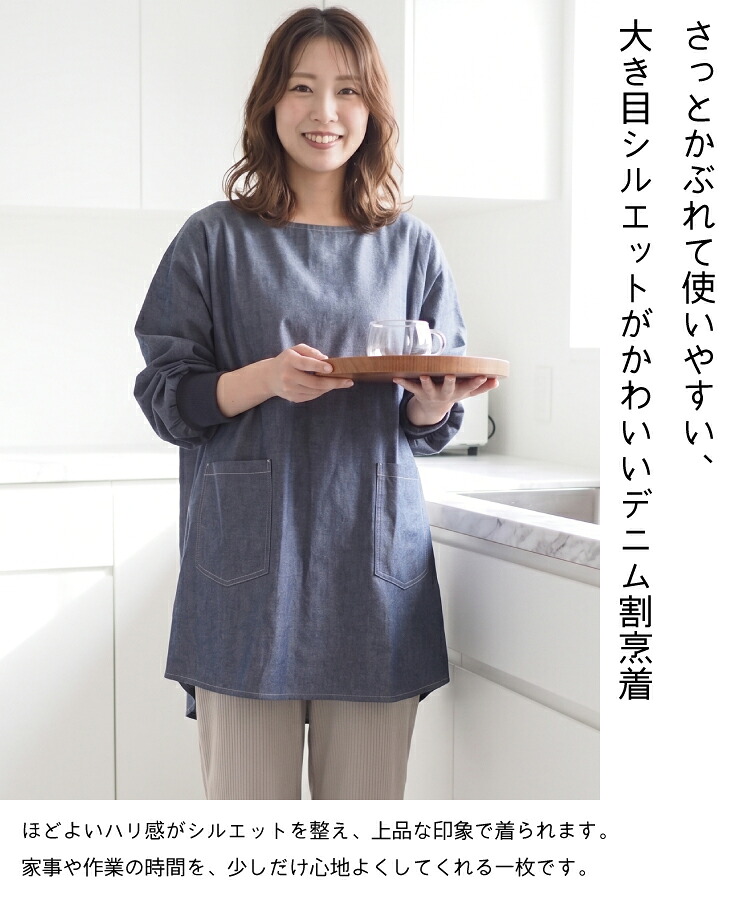 割烹着 おしゃれ ロング かっぽう着 デニム ウエアタイプ かわいい レディース スモック 無地 ストライプ ヒッコリー ルームウェア 保育士 介護士 給食 学校 家事 Ｍ〜Ｌ