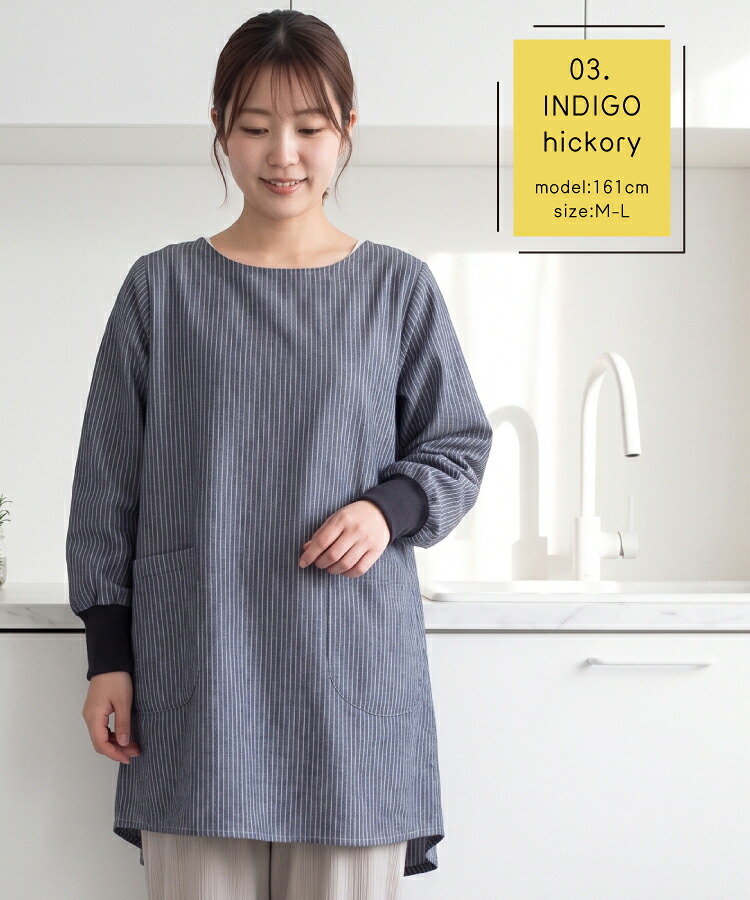 割烹着 おしゃれ ロング かっぽう着 デニム ウエアタイプ かわいい レディース スモック 無地 ストライプ ヒッコリー ルームウェア 保育士 介護士 給食 学校 家事 Ｍ〜Ｌ