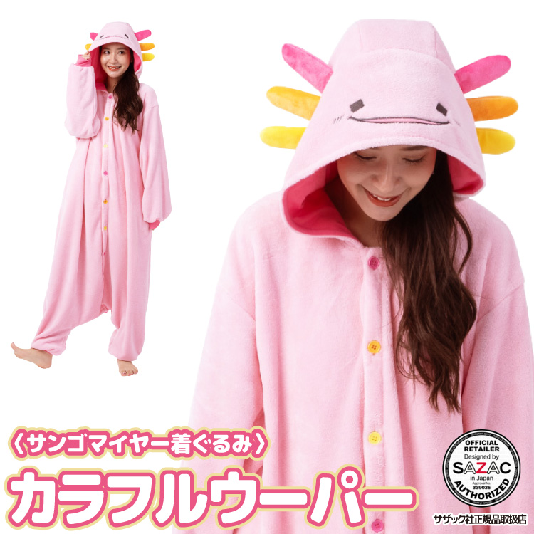 【まゆみっち様オーダー】だっこシャオレイ♡怪獣＆うさぎ変身コスチュームセット wfa004_0.jpg