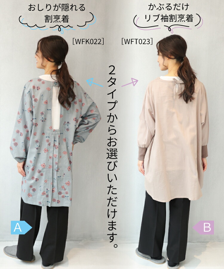 割烹着 ロング おしゃれ かっぽう着 保育士 オーバーサイズ リブ付き レディース スモック エプロン 長袖 大人 かわいい 無地 花柄 おしりが隠れる 介護士 看護師 給食 学校 家事 Ｍ〜Ｌ サイズ