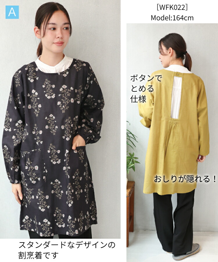 割烹着 ロング おしゃれ かっぽう着 保育士 オーバーサイズ リブ付き レディース スモック エプロン 長袖 大人 かわいい 無地 花柄 おしりが隠れる 介護士 看護師 給食 学校 家事 Ｍ〜Ｌ サイズ