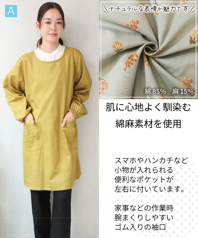 割烹着 ロング おしゃれ かっぽう着 保育士 オーバーサイズ リブ付き レディース スモック エプロン 長袖 大人 かわいい 無地 花柄 おしりが隠れる 介護士 看護師 給食 学校 家事 Ｍ〜Ｌ サイズ