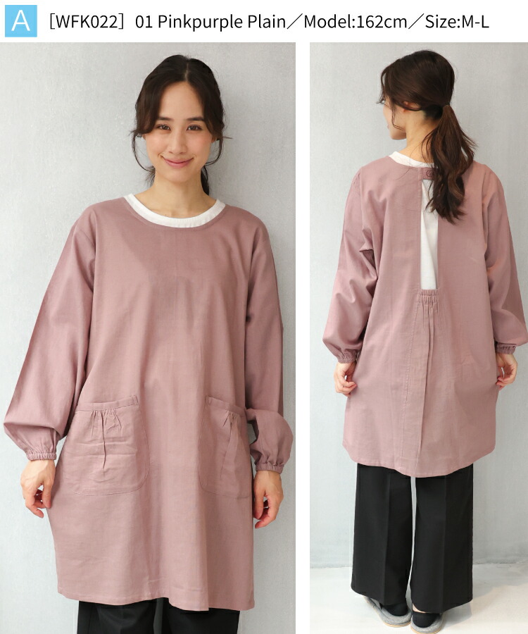 割烹着 ロング おしゃれ かっぽう着 保育士 オーバーサイズ リブ付き レディース スモック エプロン 長袖 大人 かわいい 無地 花柄 おしりが隠れる 介護士 看護師 給食 学校 家事 Ｍ〜Ｌ サイズ