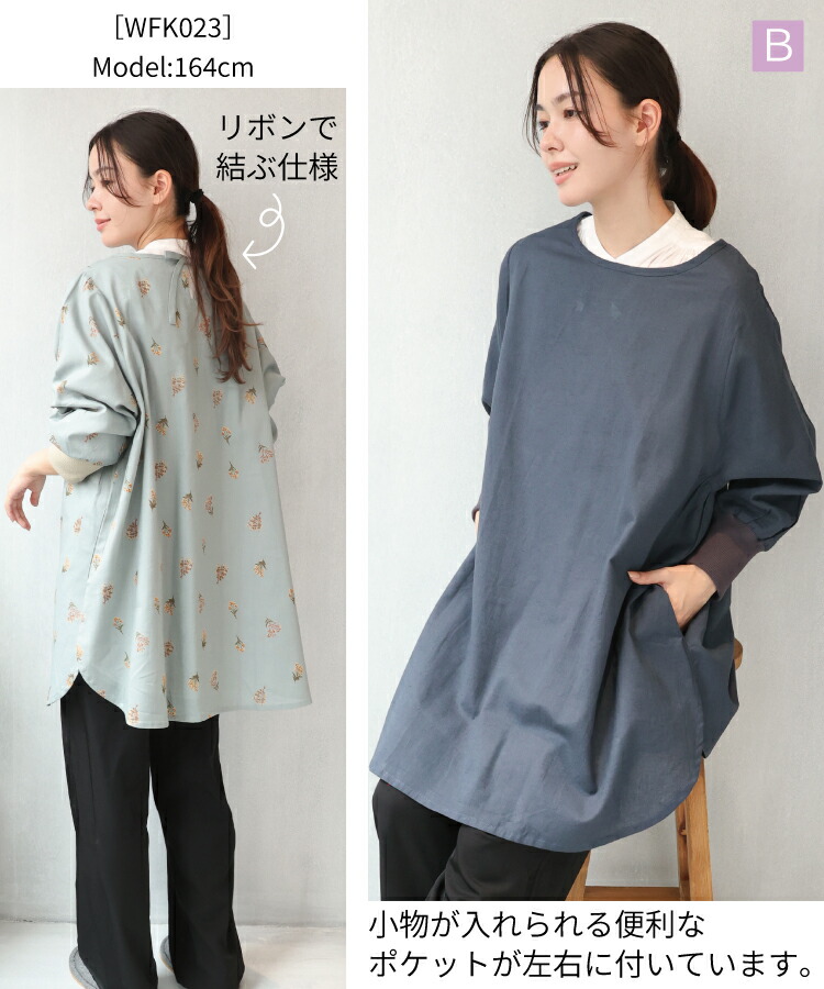 割烹着 ロング おしゃれ かっぽう着 保育士 オーバーサイズ リブ付き レディース スモック エプロン 長袖 大人 かわいい 無地 花柄 おしりが隠れる 介護士 看護師 給食 学校 家事 Ｍ〜Ｌ サイズ