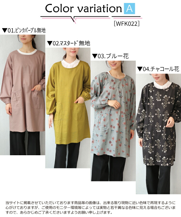 割烹着 ロング おしゃれ かっぽう着 保育士 オーバーサイズ リブ付き レディース スモック エプロン 長袖 大人 かわいい 無地 花柄 おしりが隠れる 介護士 看護師 給食 学校 家事 Ｍ〜Ｌ サイズ