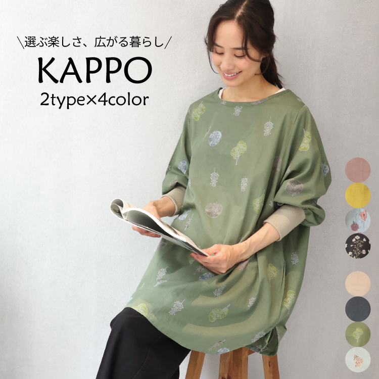 割烹着（色：イエロー系）｜エプロン｜キッチン、日用品、文具