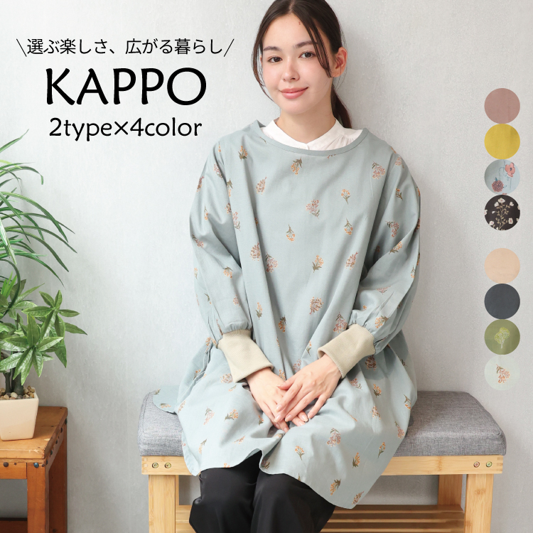 ON NISHIKI-Yahoo!店 - 割烹着｜Yahoo!ショッピング