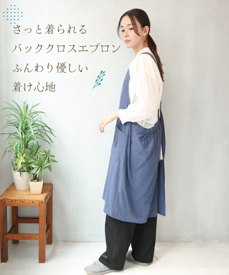 エプロン かぶるだけ おしゃれ ワンピース 綿100％ ダブルガーゼ かわいい ロング丈 バッククロス 軽い 軽量 チュニック エプロンドレス コットン ゆったり おしりが隠れる 大人用 保育園 幼稚園 介護 母の日 プレゼント ギフト M〜L