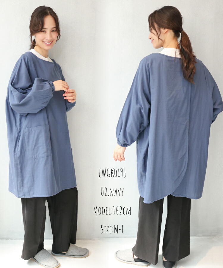 割烹着 保育士 おしゃれ かっぽう着 かわいい ワンピース かぶり 綿100％ ダブルガーゼ ロング丈 軽い 軽量 無地 シンプル チュニック コットン ゆったり 大人用 保育園 幼稚園 介護 母の日 プレゼント ギフト M〜L サイズ