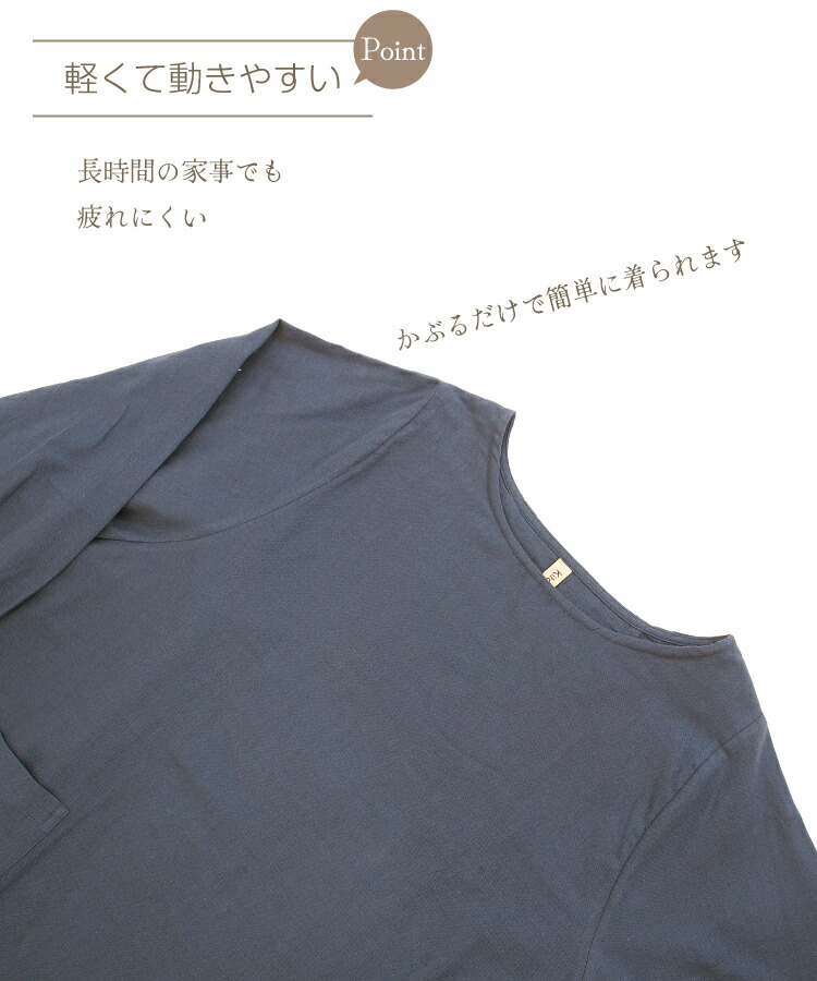 割烹着 保育士 おしゃれ かっぽう着 かわいい ワンピース かぶり 綿100％ ダブルガーゼ ロング丈 軽い 軽量 無地 シンプル チュニック コットン ゆったり 大人用 保育園 幼稚園 介護 母の日 プレゼント ギフト M〜L サイズ