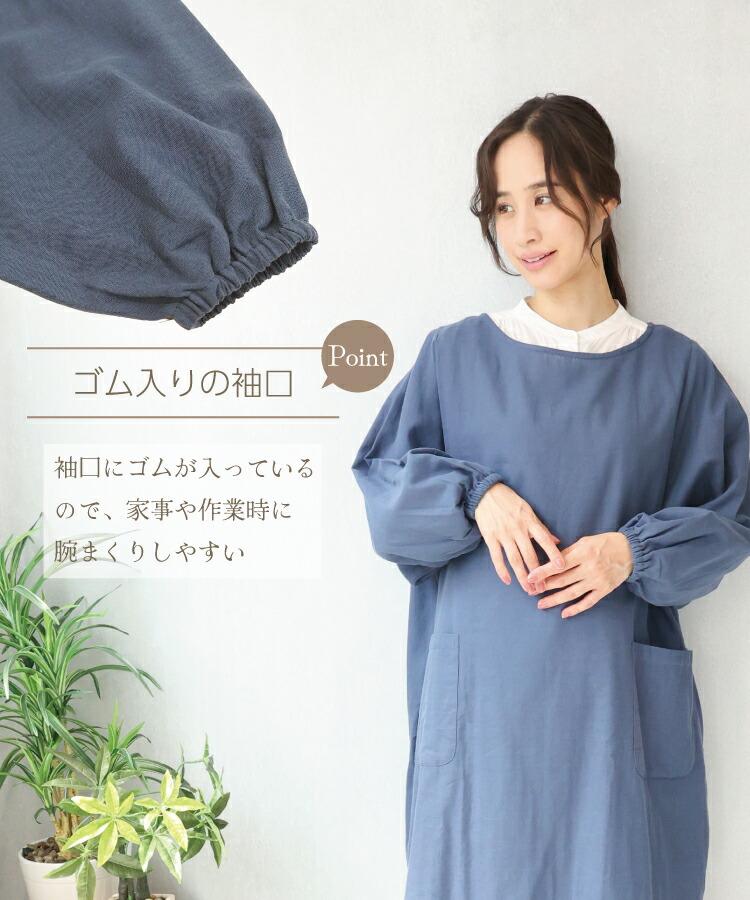 割烹着 保育士 おしゃれ かっぽう着 かわいい ワンピース かぶり 綿100％ ダブルガーゼ ロング丈 軽い 軽量 無地 シンプル チュニック コットン ゆったり 大人用 保育園 幼稚園 介護 母の日 プレゼント ギフト M〜L サイズ